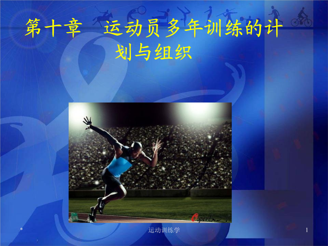 中超泰山队在上海开启第三阶段备战新外援阿尔瓦罗参加合练(图1)