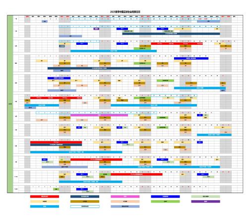 体育教学计划中的竞技表现与战术调整能力培养(图1)